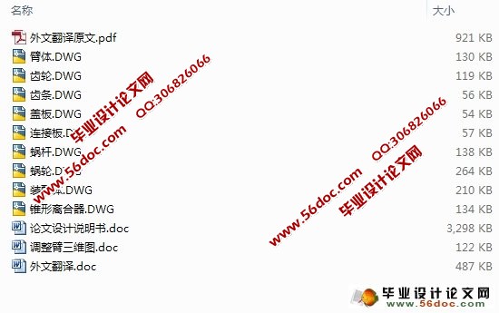 汽车自动调整臂预装配设计(含CAD零件图和装配图)