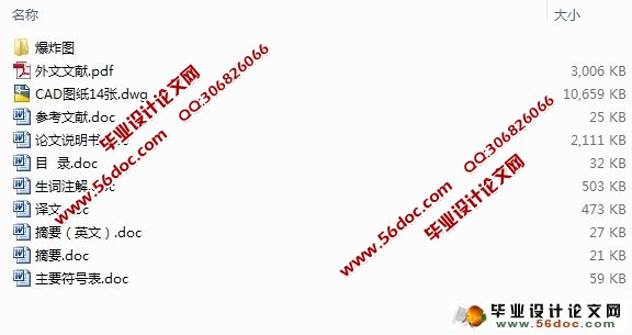 显示器支架扣件塑料注射模具设计