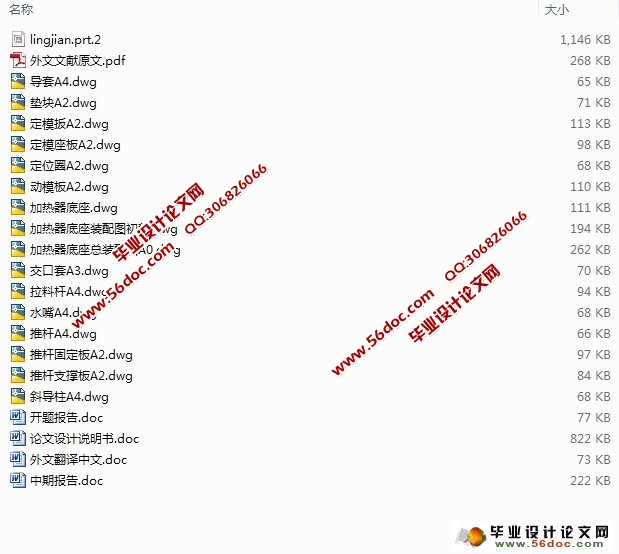 加热器底座塑料注塑模具设计(含CAD图,Proe三维图)精品★