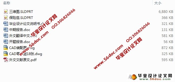 保险座塑料注塑模具设计(CAD,SolidWorks三维)