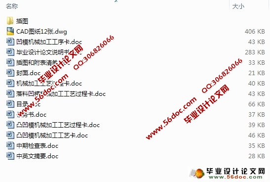 油泵调节垫片冲压工艺与模具设计