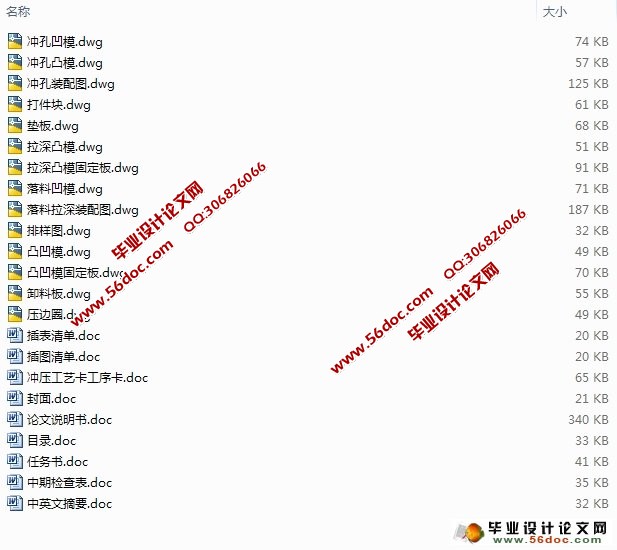 中轴碗冲压成形工艺与模具设计(含CAD零件图装配图)