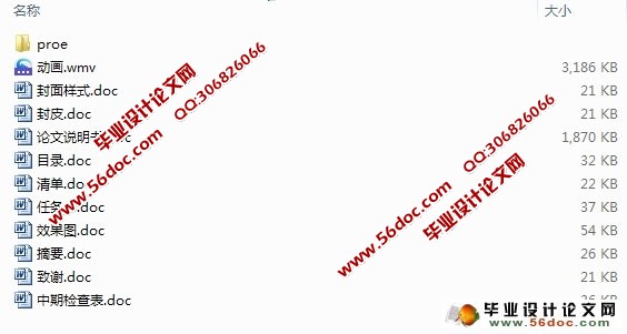 无导向简单落料模具的动画制作(Proe三维图,仿真视频)