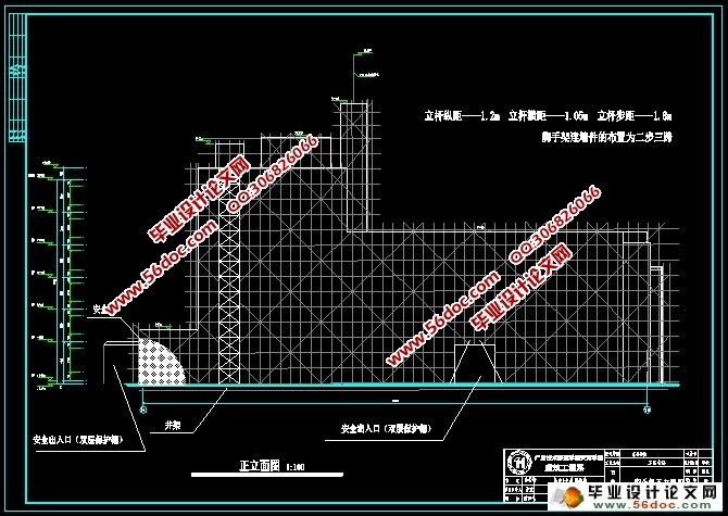 六层4163平米学校教学楼脚手脚施工方案