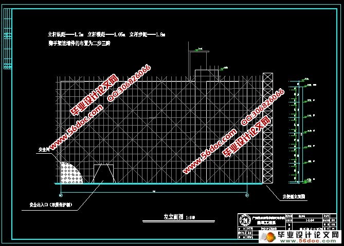 六层4163平米学校教学楼脚手脚施工方案