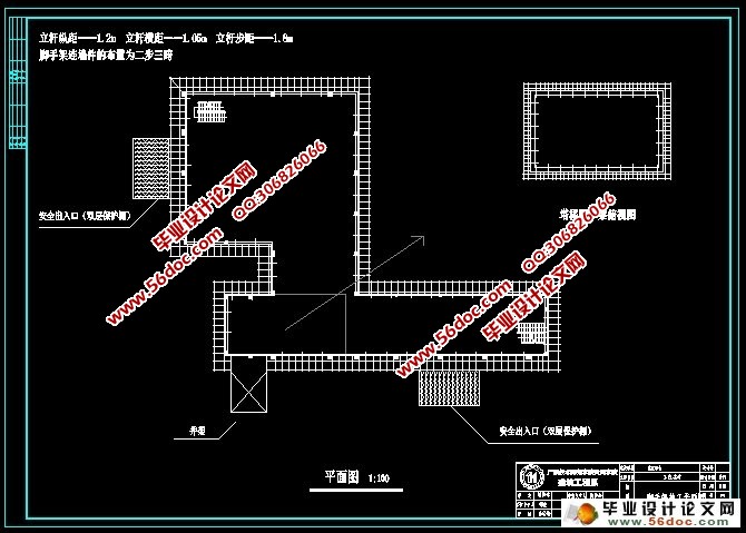 六层4163平米学校教学楼脚手脚施工方案