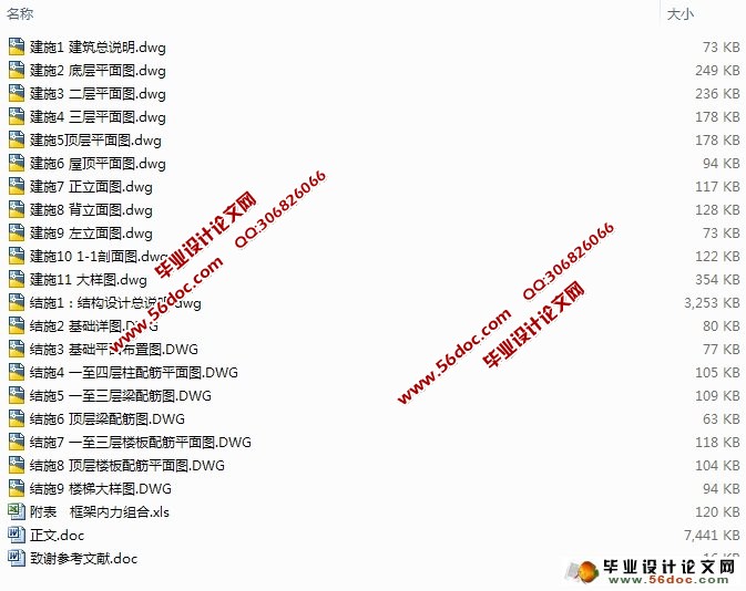 四层3878平米职工宿舍楼框架结构设计