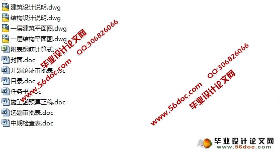32层20384平米高层剪力墙结构施工图造价预算和工程量清单