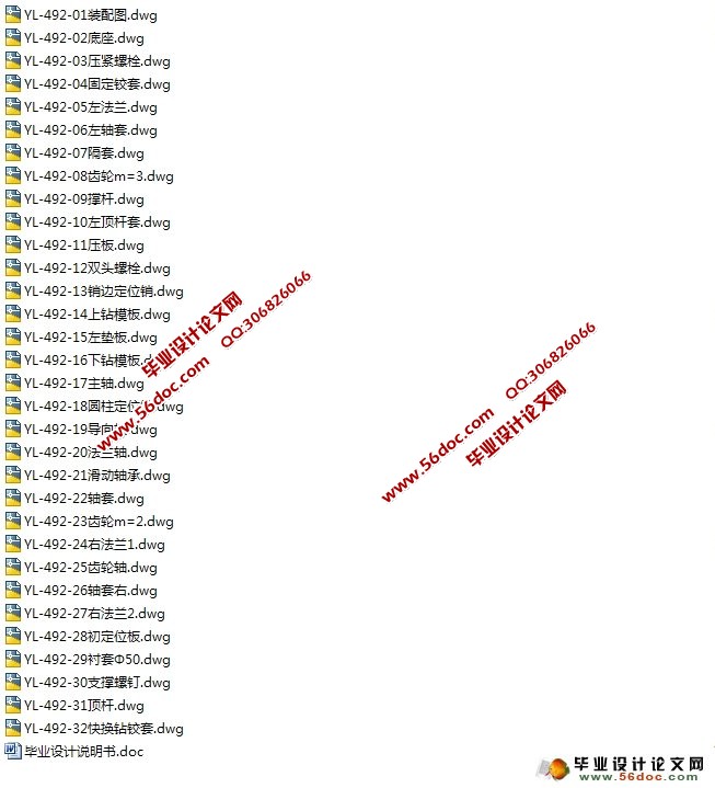 发动机曲轴箱工艺孔钻床夹具设计(含CAD零件图装配图)