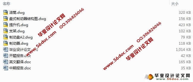 多绳摩擦式提升机(滚筒,制动器)(含CAD零件图装配图)