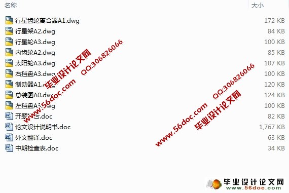 调速型提升绞车的机械调速装置设计(含CAD零件图装配图)