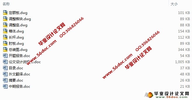 颚式破碎机的整体设计(含CAD零件图装配图)