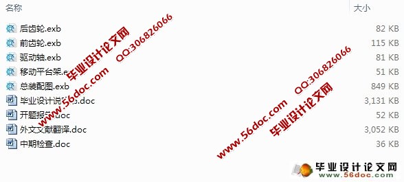 四履带搜救机器人的结构设计—移动平台设计(CAXA)
