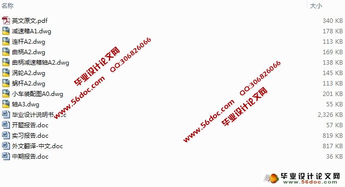 四连杆变形履带式搜救机器人设计(含CAD零件图装配图)