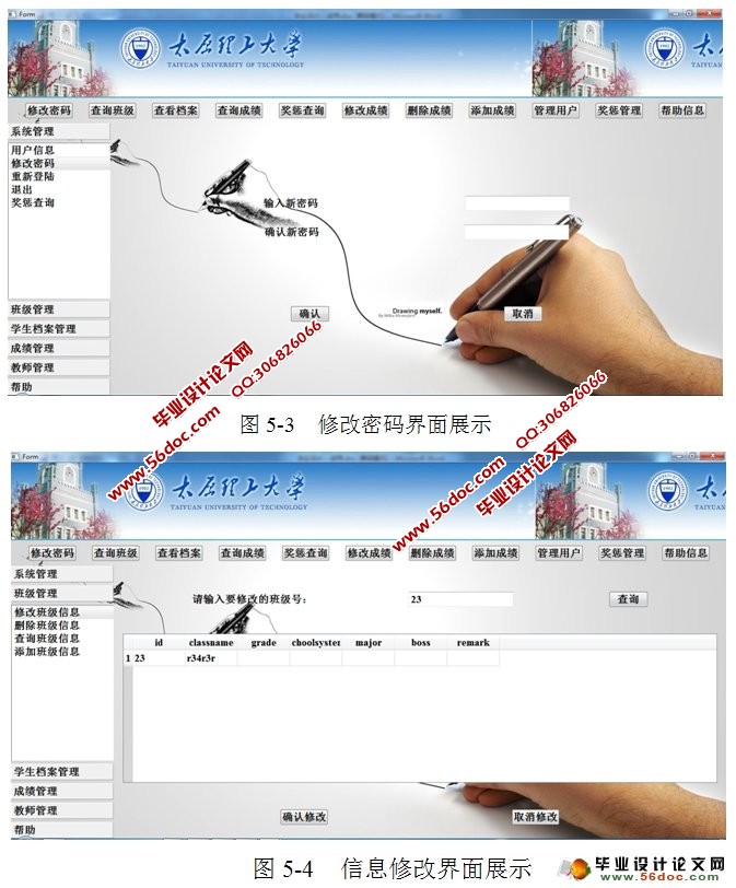 基于Qt的教务管理系统的设计(SQLite)