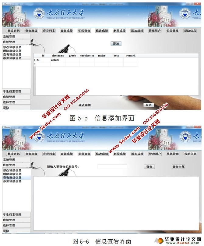 基于Qt的教务管理系统的设计(SQLite)