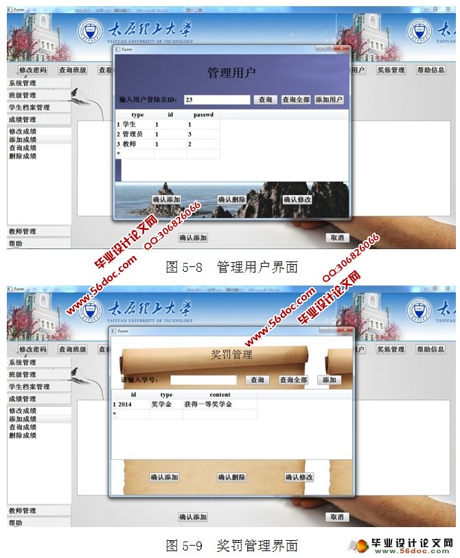 基于Qt的教务管理系统的设计(SQLite)