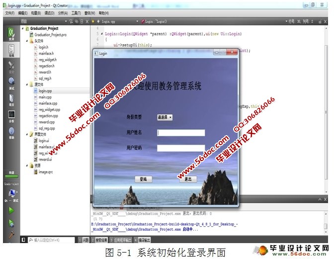 基于Qt的教务信息管理系统的设计与实现(SQLite)