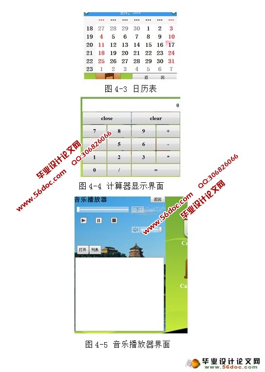 基于Qt的EMD桌面系统的设计与实现