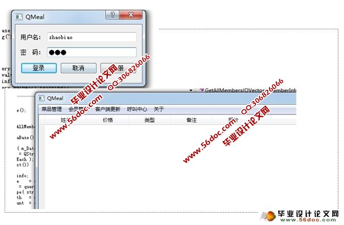 基于QT的电子点餐系统的设计与实现(SQLite)