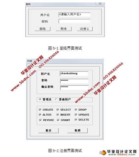 基于C++的小型关系型数据库的设计与实现