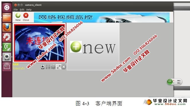 基于Linux的QT嵌入式网络视频监控系统的设计与实现