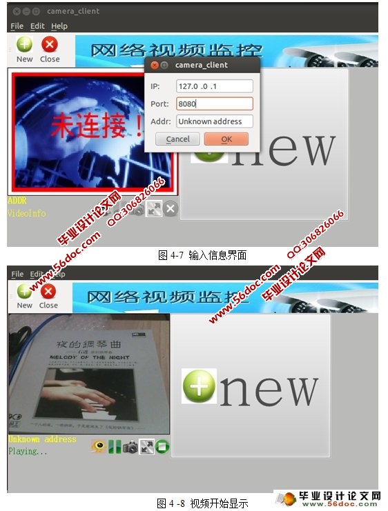 基于Linux的QT嵌入式网络视频监控系统的设计与实现