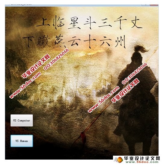 基于QT的中国象棋算法设计与实现