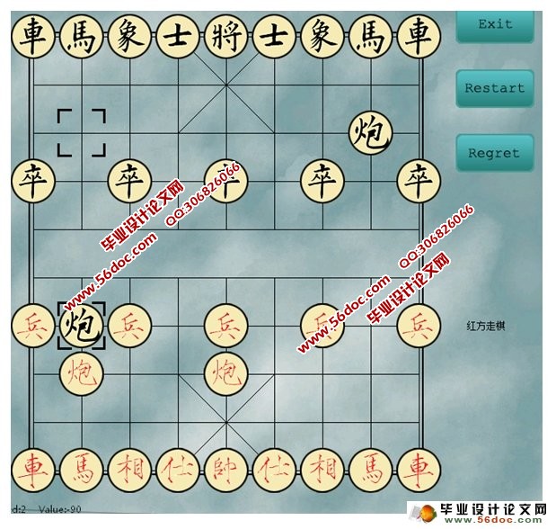 基于QT的中国象棋算法设计与实现