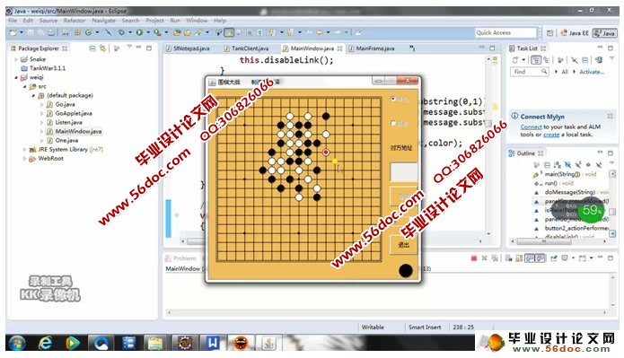 JAVA围棋游戏的设计与实现