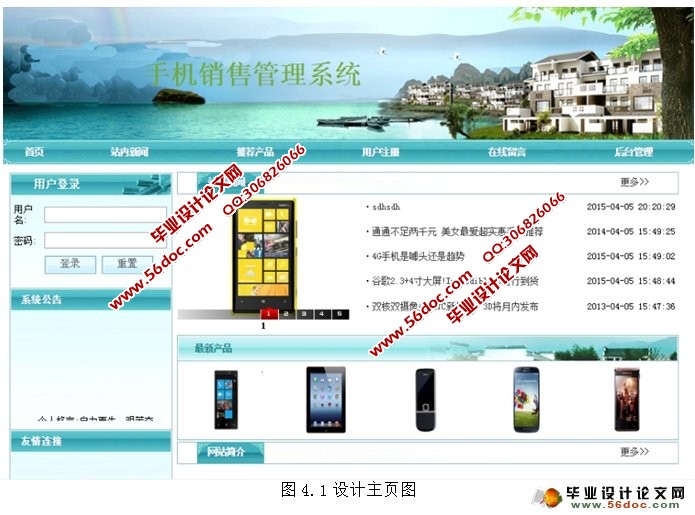 基于PHP技术的网上购物系统(MySQL)(含录像)