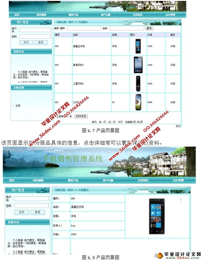 基于PHP技术的网上购物系统(MySQL)(含录像)