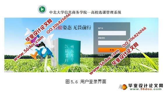 高校学生选课系统的设计与实现(JSP,SSH,MySQL)