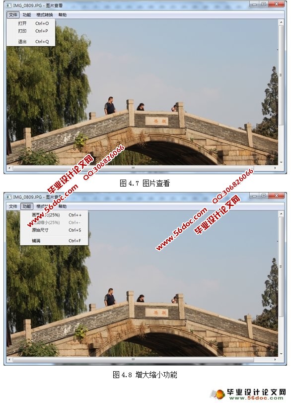 基于QT的图像格式转换器设计与实现