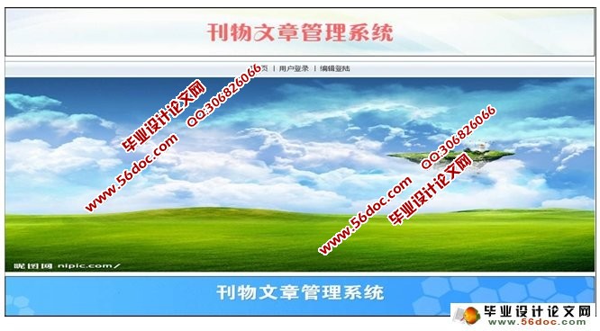 刊物文章发布系统的设计与实现(MySQL)(含录像)