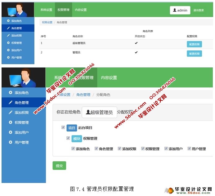 基于Web的高校试验设备管理系统的设计(MySQL)