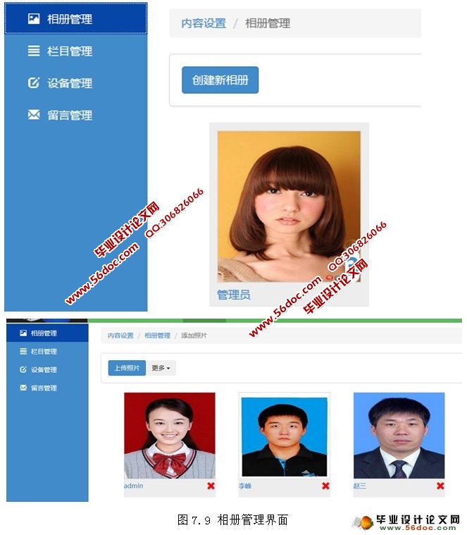 基于Web的高校试验设备管理系统的设计(MySQL)