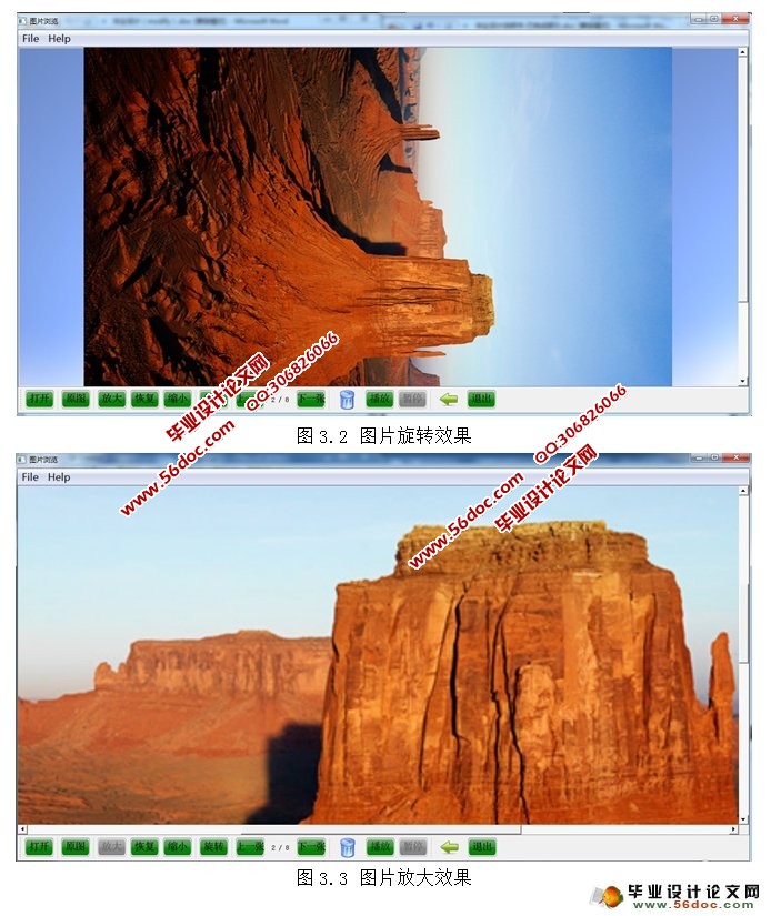 基于QT嵌入式终端应用程序之图片浏览器设计