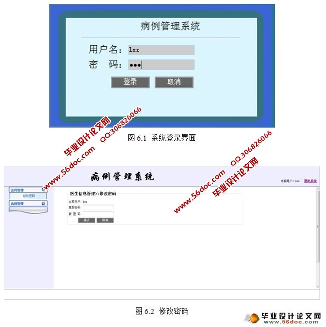 医院病例管理系统的设计与实现(SQLServer)