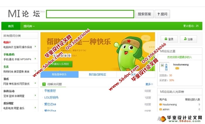 基于smarty的BBS论坛系统的设计与实现(PHP,MySQL)