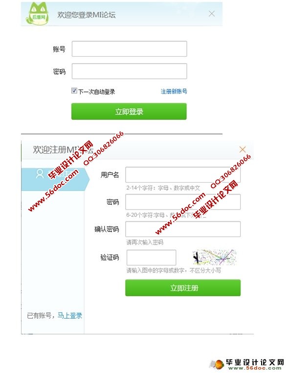 基于smarty的BBS论坛系统的设计与实现(PHP,MySQL)