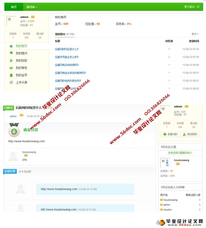 基于smarty的BBS论坛系统的设计与实现(PHP,MySQL)