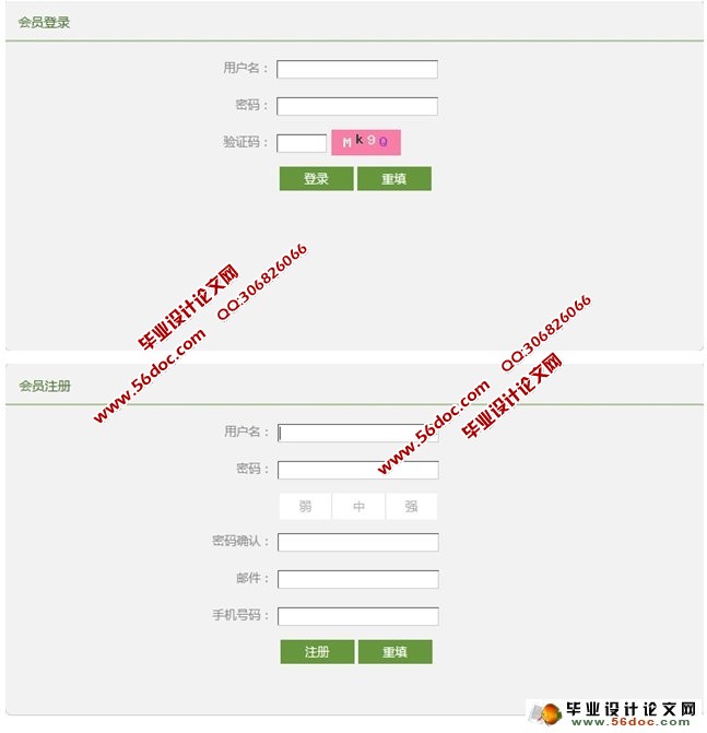 电脑产品销售网站的设计与实现(PHP,MySQL)