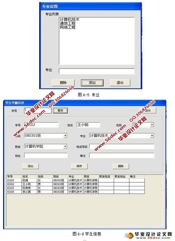 ѧɼѯϵͳʵ(VB,SQL)