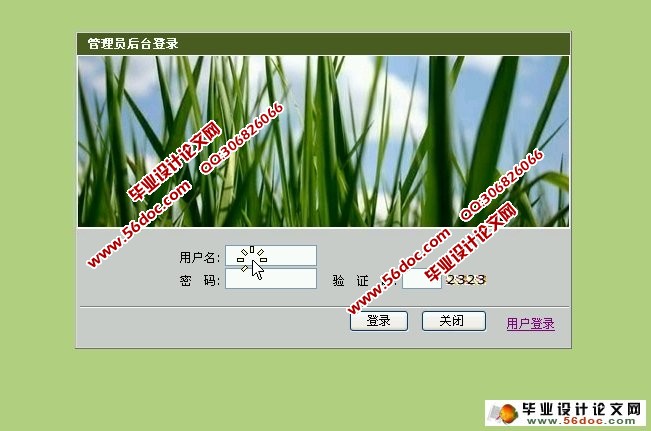 课题申报系统的设计与实现(ASP,SQL)