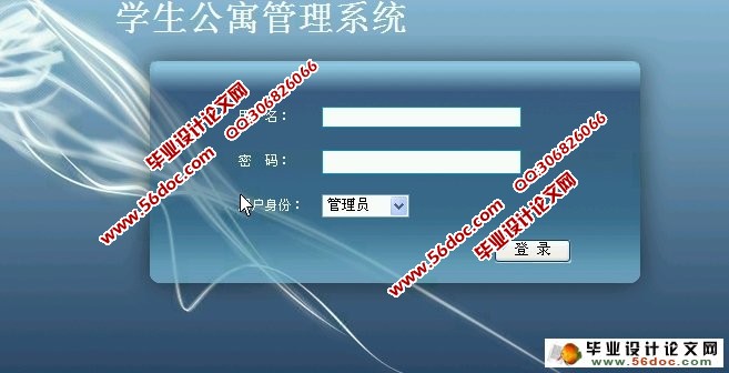 基于struts架构学生公寓宿舍管理系统的设计(MySQL)