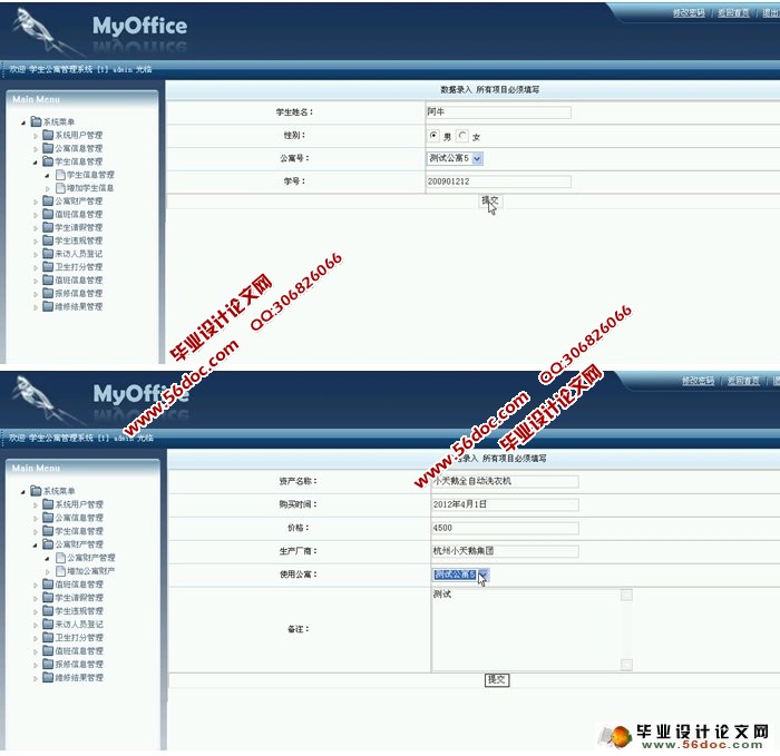 基于struts架构学生公寓宿舍管理系统的设计(MySQL)