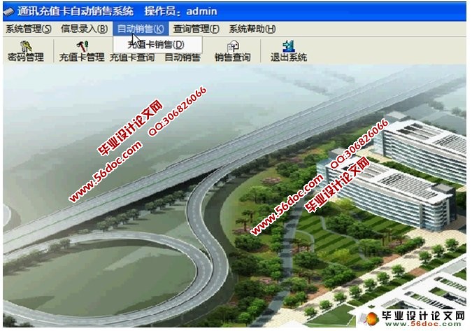 通讯充值卡自动销售系统的设计(VB,SQL)