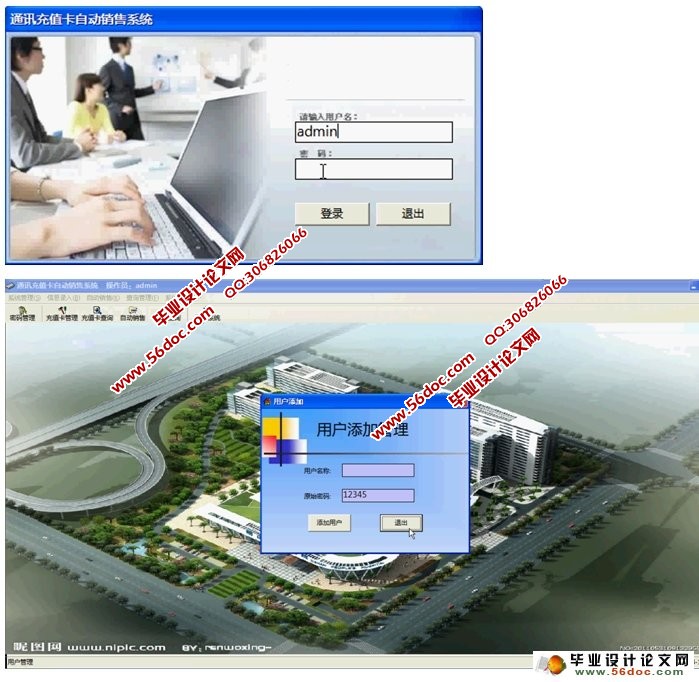 通讯充值卡自动销售系统的设计(VB,SQL)