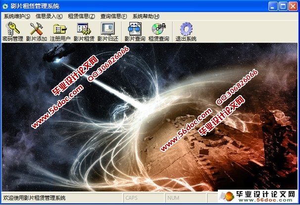 影片租赁管理系统的设计与实现(VB,SQL)